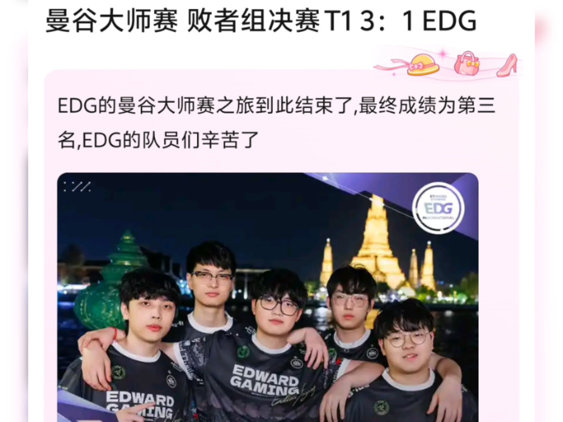 T1鏖战EDG,Gumayusi关键团战开团秒人焦点之战2025世界赛,点燃全场激情的简单介绍 T1鏖战EDG,Gumayusi关键团战开团秒人焦点之战2025世界赛,点燃全场激情的简单介绍