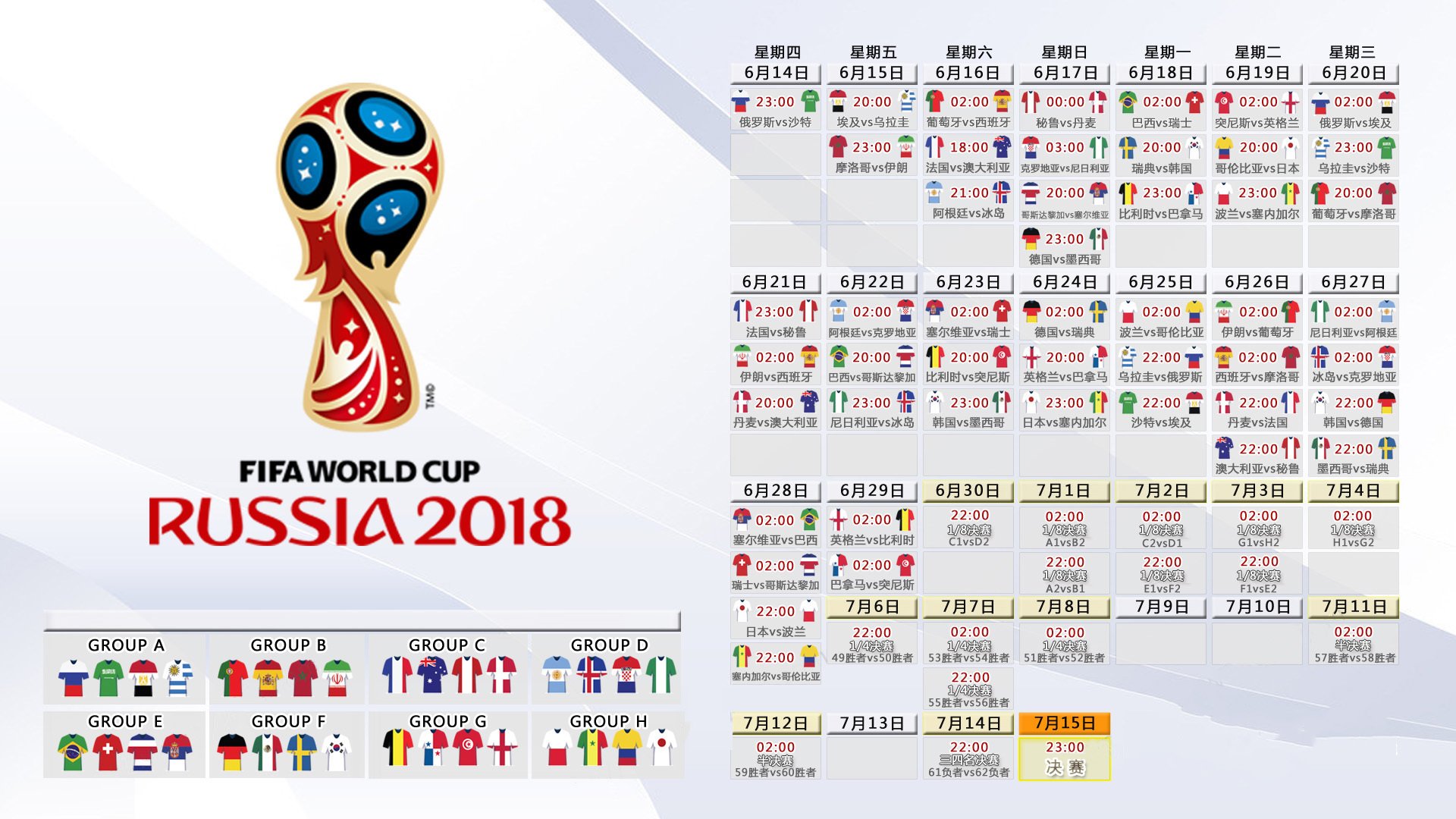 世界杯H组震撼开场,阿方索戴维斯撕裂防线,美国队绝杀哥伦比亚引爆北美激情